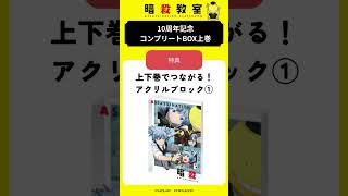 10th anniversary COMPLETE BOX 上巻 11/26発売！ #アニメ #anime