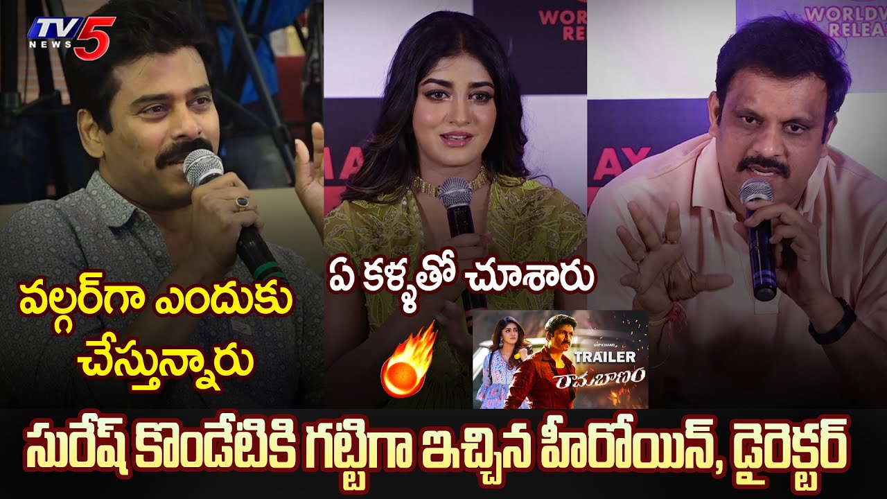 Dimple Hayathi Shocking Reply to Suresh Kondeti | Ramabanam Press Meet | TV5 Tollywood