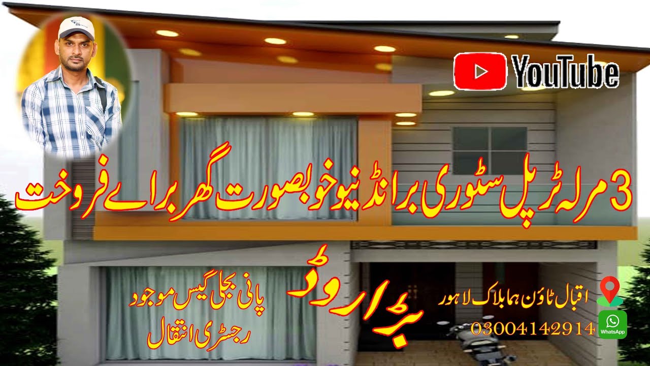 3 Marla house design in Pakistan, | house For Sale | in Iqbal town Lahore
