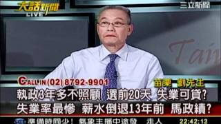 大話新聞 20111224 12 transcoded