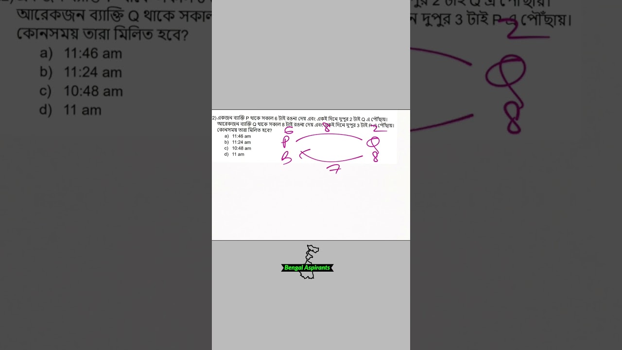MTS Maths PY 2019 in Bengali 
