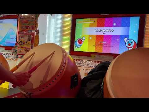 【太鼓の達人ニジイロver.】シル・ヴ・プレジデント  全良