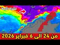 نشرة خاصة حالة الطقس بالمغرب من 24 الى 6 فبراير 2026 