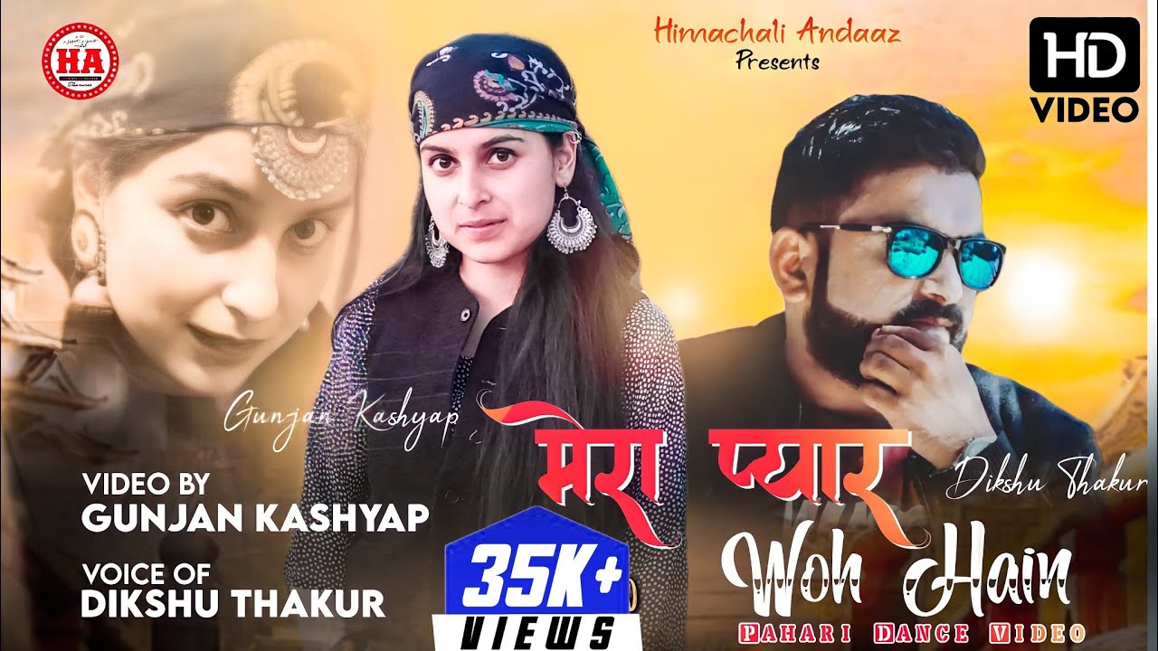 New Pahari Song 2022 || Mera Pyar Wo Hain || Pahari Dance Video by Gunjan Kashyap 