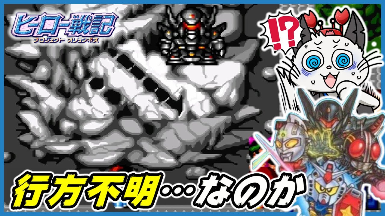 ヒーロー戦記　プレイ写真有 レトロRPG攻略】ヒーロー戦記～プロジェクトオリュンポス