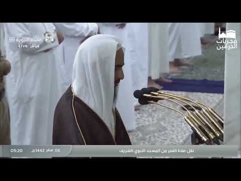 سورة المعارج لفضيلة الشيخ احمد بن طالب حميد من صلاة الفجر 6 صفر 1442هـ من المسجد النبوي الشريف 