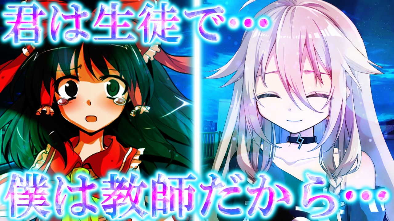 【ゆっくり茶番劇】ニートが女装してチート能力者だらけの女子校の教師になるって!? 四話目「反政府組織」