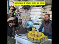 ₹230 mein 1kg Chai? Jalalabad Market rate! ☕😱