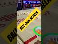 #shorts #shortsvideo #youtubeshorts #mela #games #gameplay