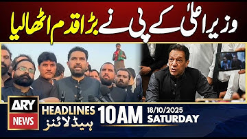 CM KPK Sohail Afridi Took Big Step || ARY News 10 AM Headlines | 18th Oct 2025