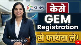How Startup and SME win Tenders in GEM from Govt