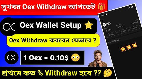 OpenEx Withdraw Update 🤔 How To Update Oex Address || How To Sell Oex Token #openex #oex #new
