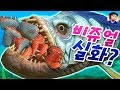 물고기 면상 포스 실화?! 강철 턱으로 다 씹어버리는 클라쓰~!! - 크시팍티누스 - 피드 앤 그로우 피쉬 - 겜브링(GGAMBRING)