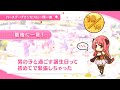 イオ、支倉伊緒の誕生日 Io birthday（CV#伊藤静） 2023 一問一答 キャラクターバースデー ストーリー　プリンセスコネクト！Re:Dive　プリコネR