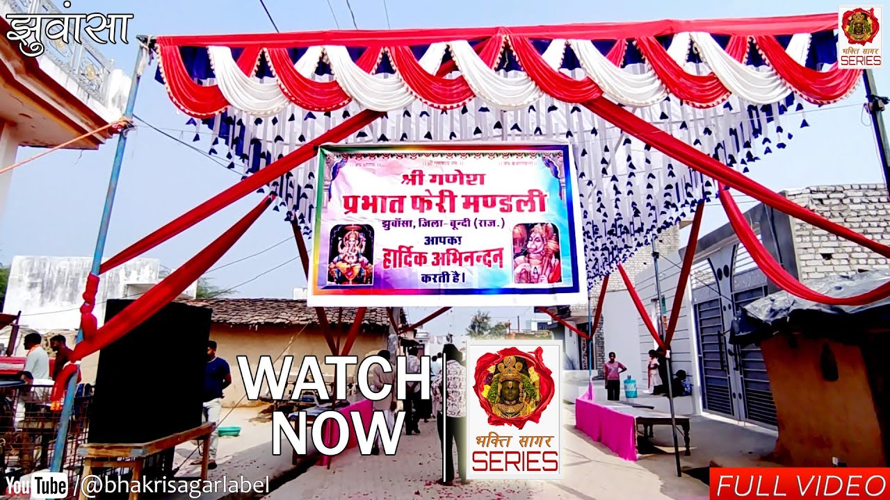 OFFICIAL FULL VIDEO: (प्रभातफेरी सम्मेलन झुवांसा) | Full HD | PART 1 | 22 FEBRUARY 2026