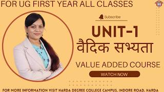 वैदिक सभ्यता The Vedic civilization || VAC || UNIT -1 || UG FIRST YEAR #vac