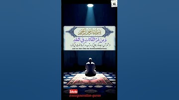 قرآن کریم: سوره فلق آیات (1-5) دعای حفاظت از حسد و جادو.!