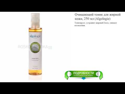 Очищающий тоник для жирной кожи, 250 мл (Algologie)
