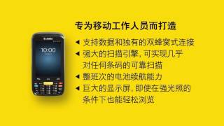 MC36 Mobile Computer barcode integrated 1D/2D bar code zebra Android screenshot 5