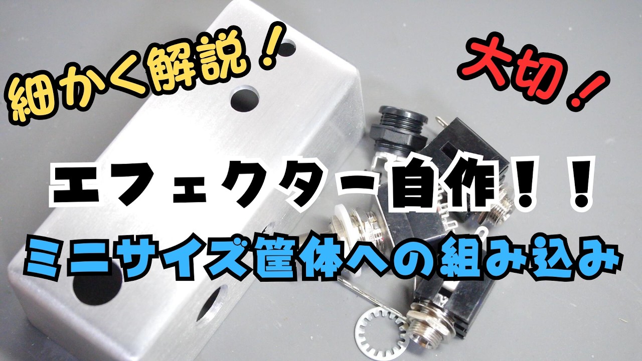 クリーンブースター 