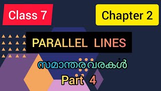 Class 7 | Chapter 2 | Parallel Lines | സമാന്തര വരകൾ | Part 4 | English and Malayalam medium