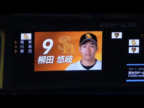 ㊗️2020年日本シリーズ第2戦㊗️ソフトバンクホークススタメン発表✨in京セラドーム　2020.11.22
