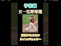 【予告編】アンダーソン・エルナンデス　#shorts