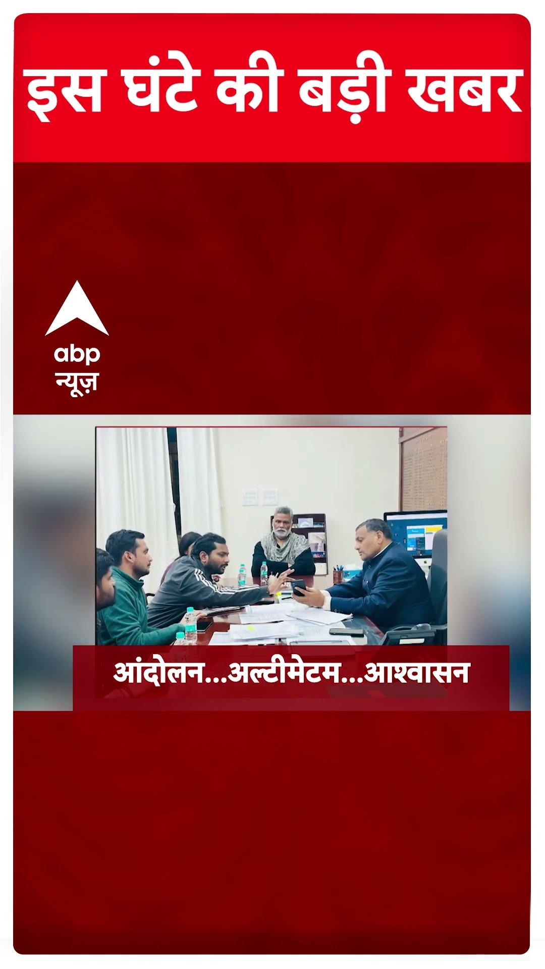 Top Headlines Today: देखिए इस वक्त की बड़ी खबरें | 31 December News | #abpnewsshorts