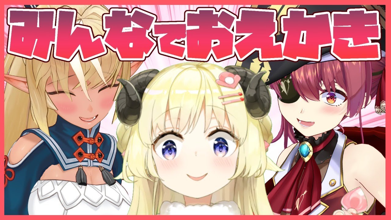 【イラスト】ホロおえかき部【ホロライブ/宝鐘マリン/不知火フレア/角巻わため】