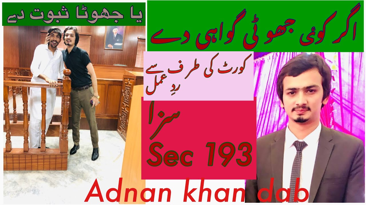 false-evidence-in-court-wrong-witness-punishment-by-adnan-khan-dab