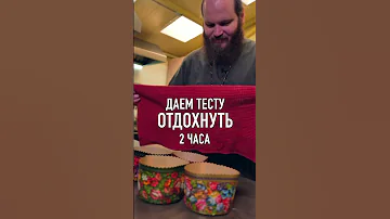 Пасхальный кулич с Павлом Островским
