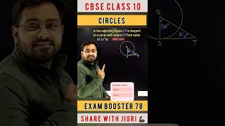 Exam Booster 78🔥CBSE CLASS 10 MATHS PYQs | Circles #ytshorts #cbseclass10 #boardexam2026 #maths