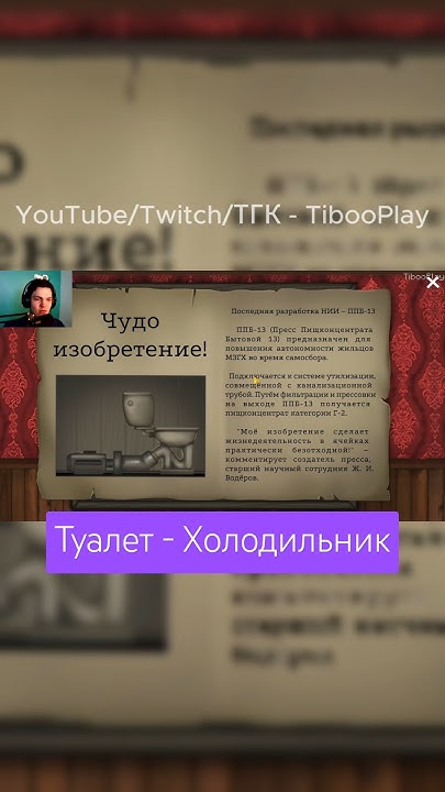 Гениальное изобретение учёных Гигахруща! #самосбор #гигахрущ # ...