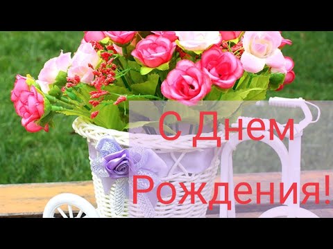 Красивое поздравление с Днём Рождения любимого учителя.