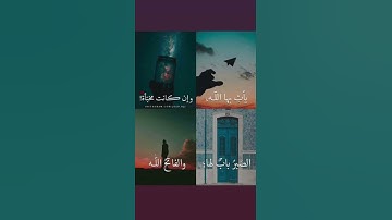 وقالوا لولا أنزل عليه آيات من ربه || القارئ عبد الرحمن مسعد/ حالات واتس دينية 🌍
