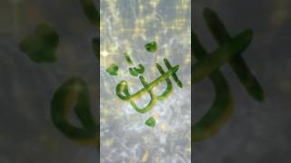 ❤️ Allah ❤️ Name ❤️ calligraphy ❤️#islamiccalligraphy  #Guess