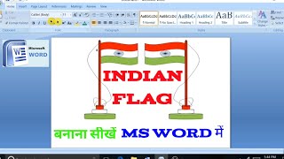 How to Make Indian Flag in Ms Word। Make Indian Flag in Ms Word 2007 ।#icicomputer #msword #msoffice screenshot 5