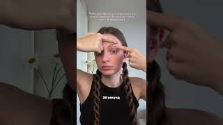 Подтяжка бровей без ботокса❤️Арт.на WB: #WW118272 увлажняющий ночной крем для лица РП #shorts #рек