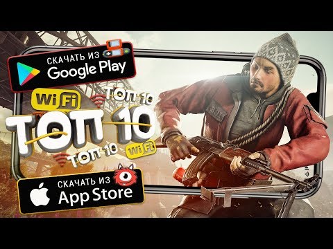 🌐ТОП 10 ОНЛАЙН МУЛЬТИПЛЕЕРНЫХ ИГР НА АНДРОИД & iOS (Онлайн игры) / Lite Game