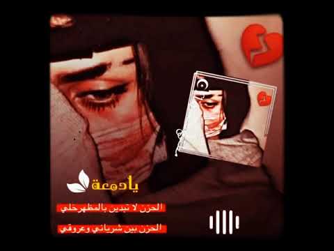 حالة واتس آب حزينة شوق وشقى