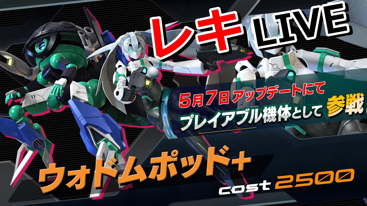 EXVS2IB] 5/7アプデ研究所 [イニブ] - YouTube
