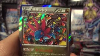 Phantom Gate Booster Box Opening! (Box 18 of 20!)