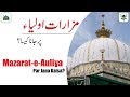 Mazarat e auliya par jana kaisa  mufti hassan attari al madani