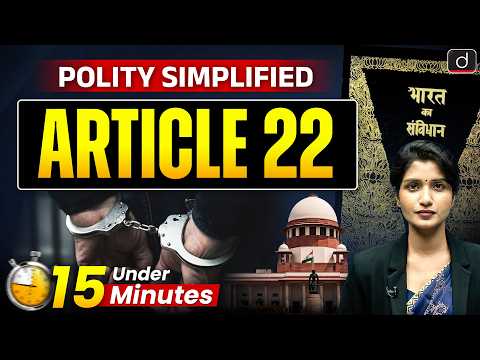 Article 22 Explained | Supreme Court Arrest Safeguards | Fundamental Rights | Drishti IAS English