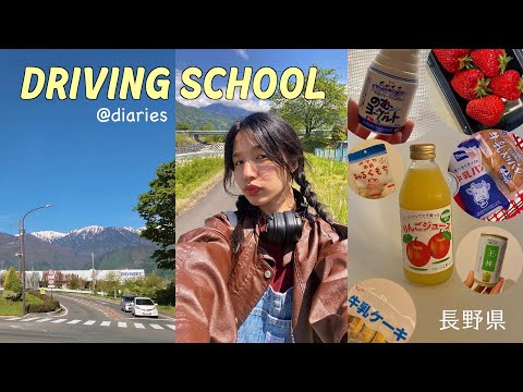 長野県に免許合宿行ってきた🏔🌞 | drving school in nagano