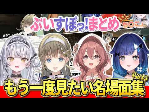 Funny moments compilation of VSPO! members Part 3【VSPO! / Lisa Hanabusa / Moka Amayui / Kokage Ts...