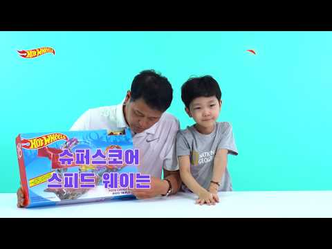 [MATTEL] 핫휠 슈퍼 스코어 스피드웨이 1편 - HOTWHEELS <strong>Super</strong> <strong>Score</strong> Speedway
