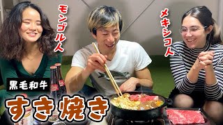 外国人が黒毛和牛ですき焼きを食べたら言葉を失いました