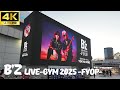 【東京ドーム】B&rsquo;z LIVE-GYM 2025 -FYOP-  1日目開演前の様子 / B&rsquo;z DOME TOUR 2025 / グッツ物販等 ライブ