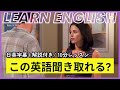 【日英字幕&amp;解説付き】海外ドラマ「フレンズ」で英会話!Study English with FRIENDS#249